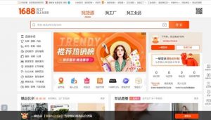 1688.com