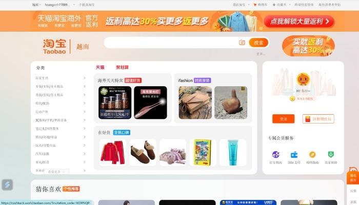 Taobao