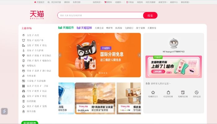 Tmall.com